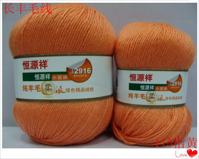 恒源祥小囡牌纯羊毛柔派绿色精品绒线32916