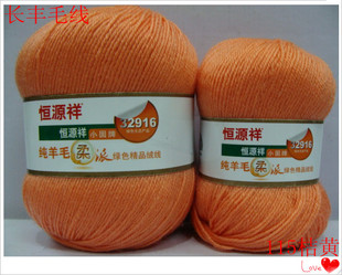 恒源祥小囡牌纯羊毛柔派绿色精品绒线32916