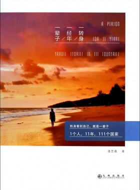 一转身一经年一辈子  正版书籍 木垛图书