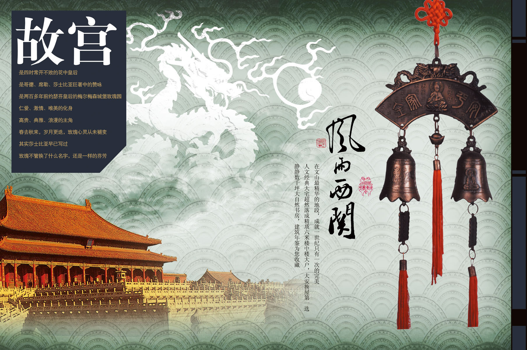 583海报印制海报展板素材841,龙耀故宫