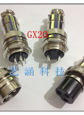 航空插头插座DF19 GX20-2 3 4 5 6芯7芯8芯9芯10芯12芯1415连接器