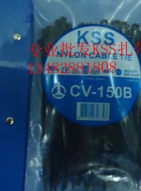 优品 台湾KSS耐侯性扎线带、尼龙扎带CV-150B（150X3.6mm）