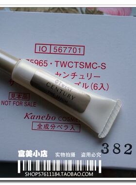 日本Kanebo  贵妇系列新版TWANY CENTURY 精华（3g）试用装