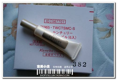 日本Kanebo  贵妇系列新版TWANY CENTURY 精华（3g）试用装