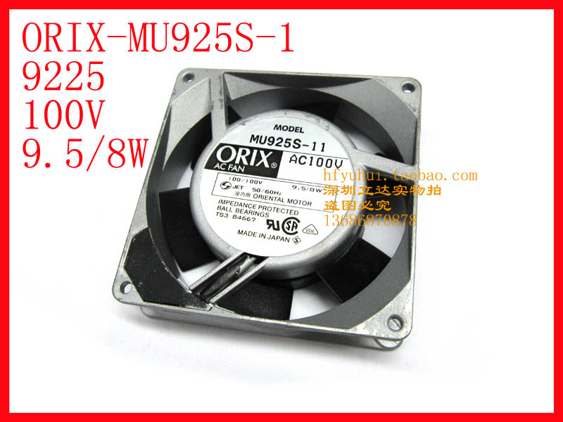 ORIX日本9225 9CM变频器压缩机100V 115V散热器风扇风机MU925S-11