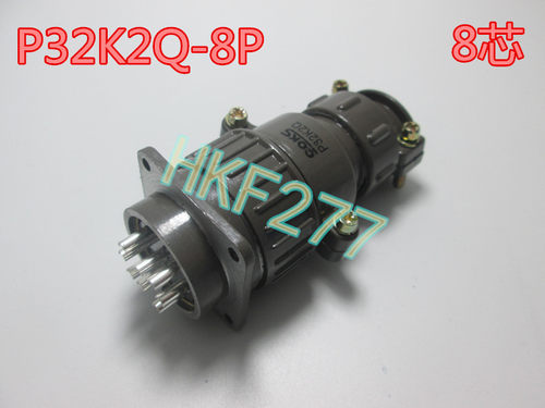 航空插头插座 P32K2Q-8P 8芯 直径32MM 接插件 圆形连接器