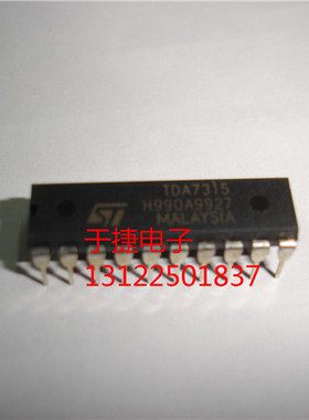 TDA7315 ST 全新原装 DIP