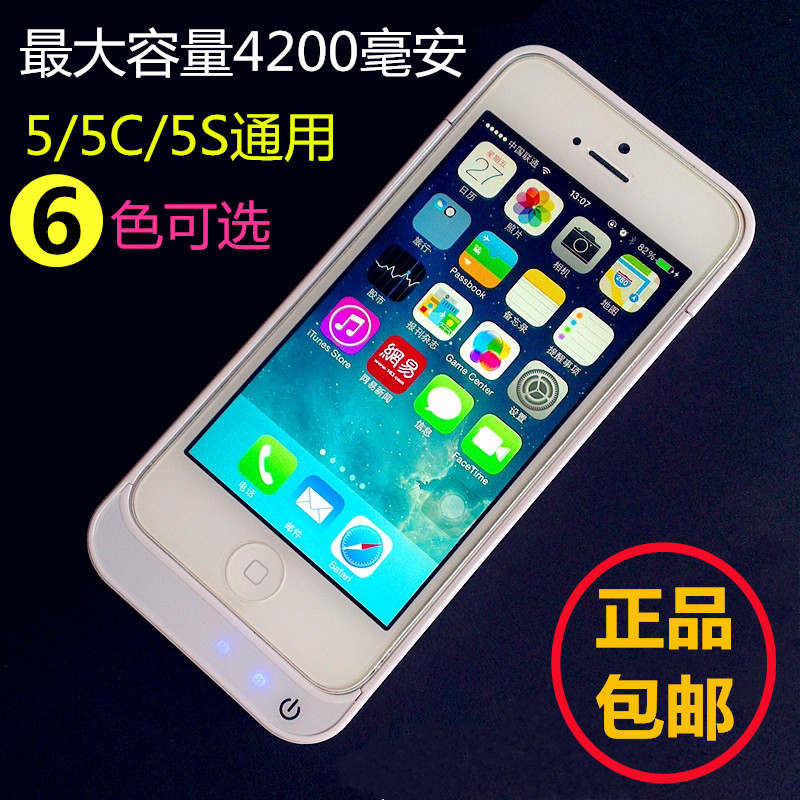iphone5C/5/5S±³¼Ðµç³Ø¿ÇÊÖ»ú¿ÇÌ× Æ»¹û5C/5S³¬±¡×¨ÓÃÍâÖóäµç±¦