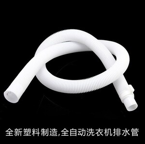 通用接头洗衣机排水管 下水管 出水管/加长软管/延长管