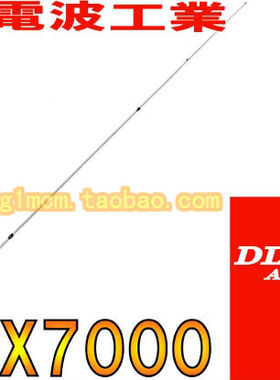 原装进口 钻石天线 高增益天线 X7000 (144/430/1200mhz) 实体店