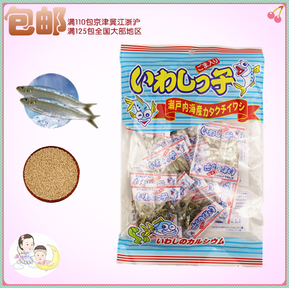 滿125元包郵日本進口泉屋補鈣鋅芝麻美味小魚干(一袋15包)