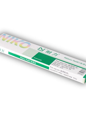 耐力色带 适用南天OLIVETTI PR-2 PRII色带芯 南天PR2色带芯