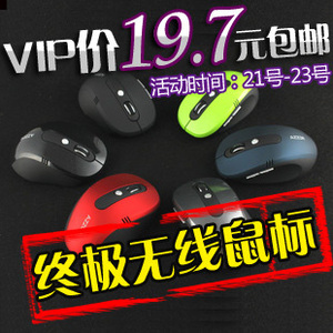 两款 比较廉价的 2.4G无线鼠标