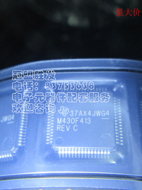 M430F413REV MSP430F413IPMR 原装现货,特价供应,欢迎咨询