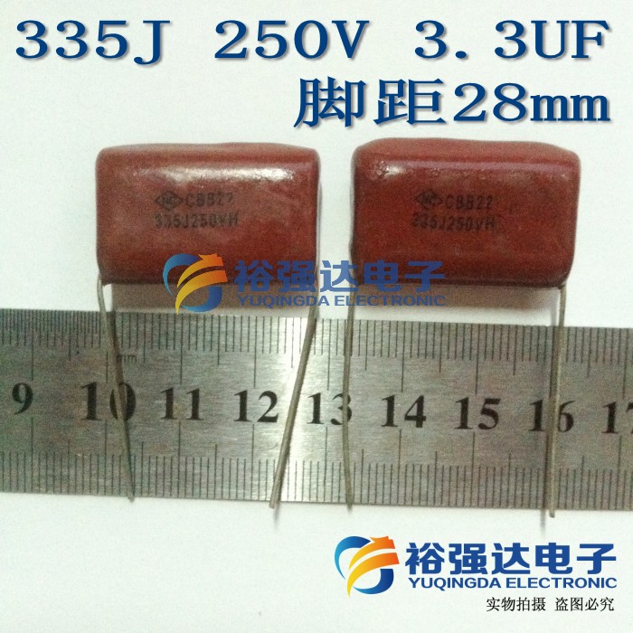 【裕强达电子】CBB薄膜电容 335J 250V 250V335J 3.3UF脚距28mm