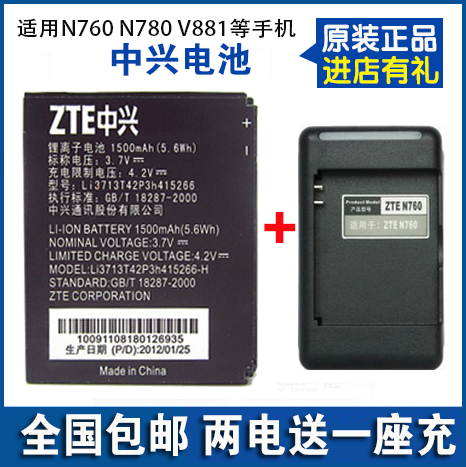 N780手机