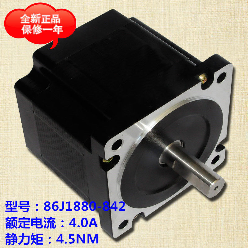 86J1880-842 全新二相步进电机力矩4.5NM 功率0.11KW