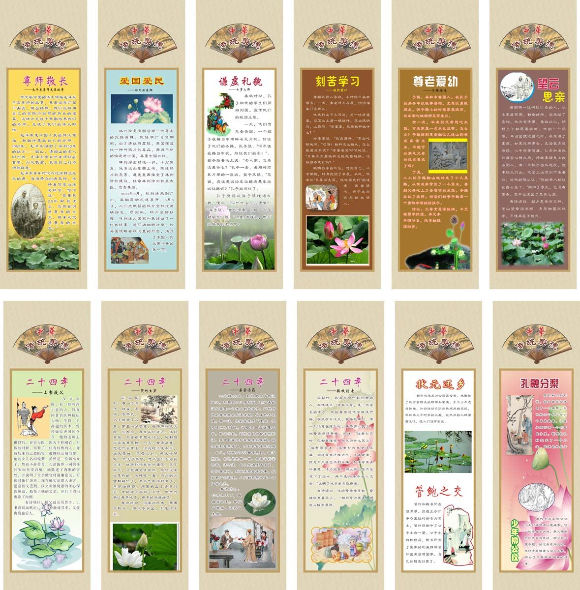 海报印制209素材刻苦展板3中华传统美德 cdr