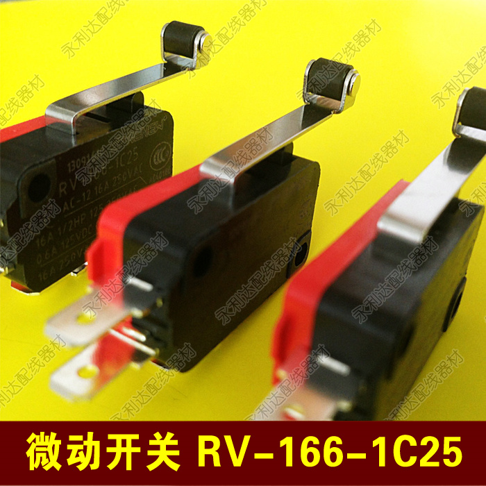 原裝正品蘭鳥3腳微動開關RV-166-1C25/V-156-1C25/V-156-1A5帶輪