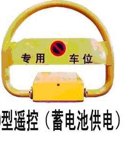 遥控车位锁-可充电|持久动力|确保你的车位不被占用