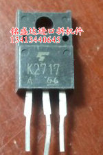三极管K2717原装进口拆机，专业仪器检测好的