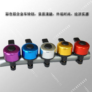 Sonnette de vélo sonnerie commune - Ref 1459945 Image 1