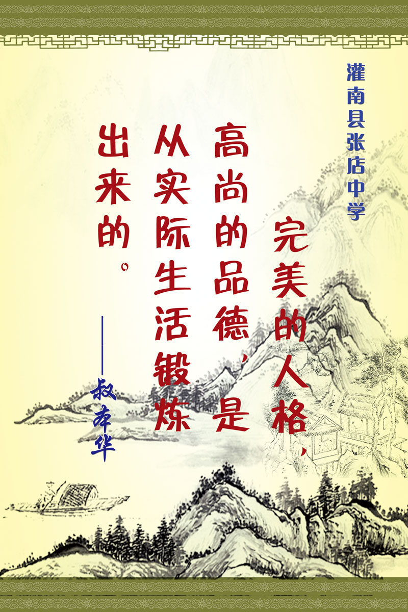 585海报印制海报展板素材689校园文化叔本华名人名言