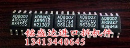 AD8002AR原装进口拆机检测好