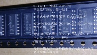 SN74HC132DR SN74HC132 74HC132DR HC132 TI SOP14 全新原装