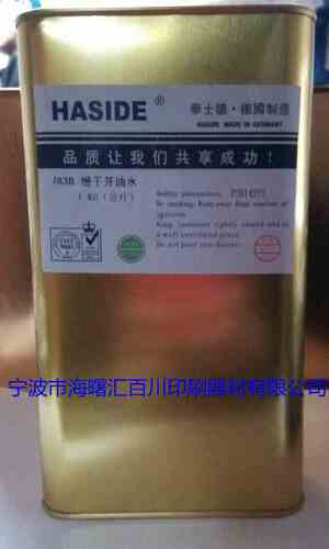 德国制造/HASIDE华士德783B慢干