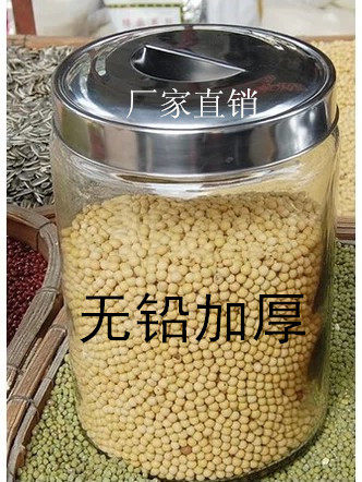 包邮不锈钢盖密封罐杂粮干果药材储物罐大号茶叶罐泡菜玻璃瓶特价