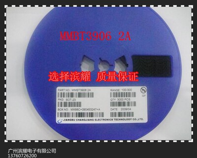 正品长电三极管2A即 MMBT3906  SOT-23  28/K 3K起拍