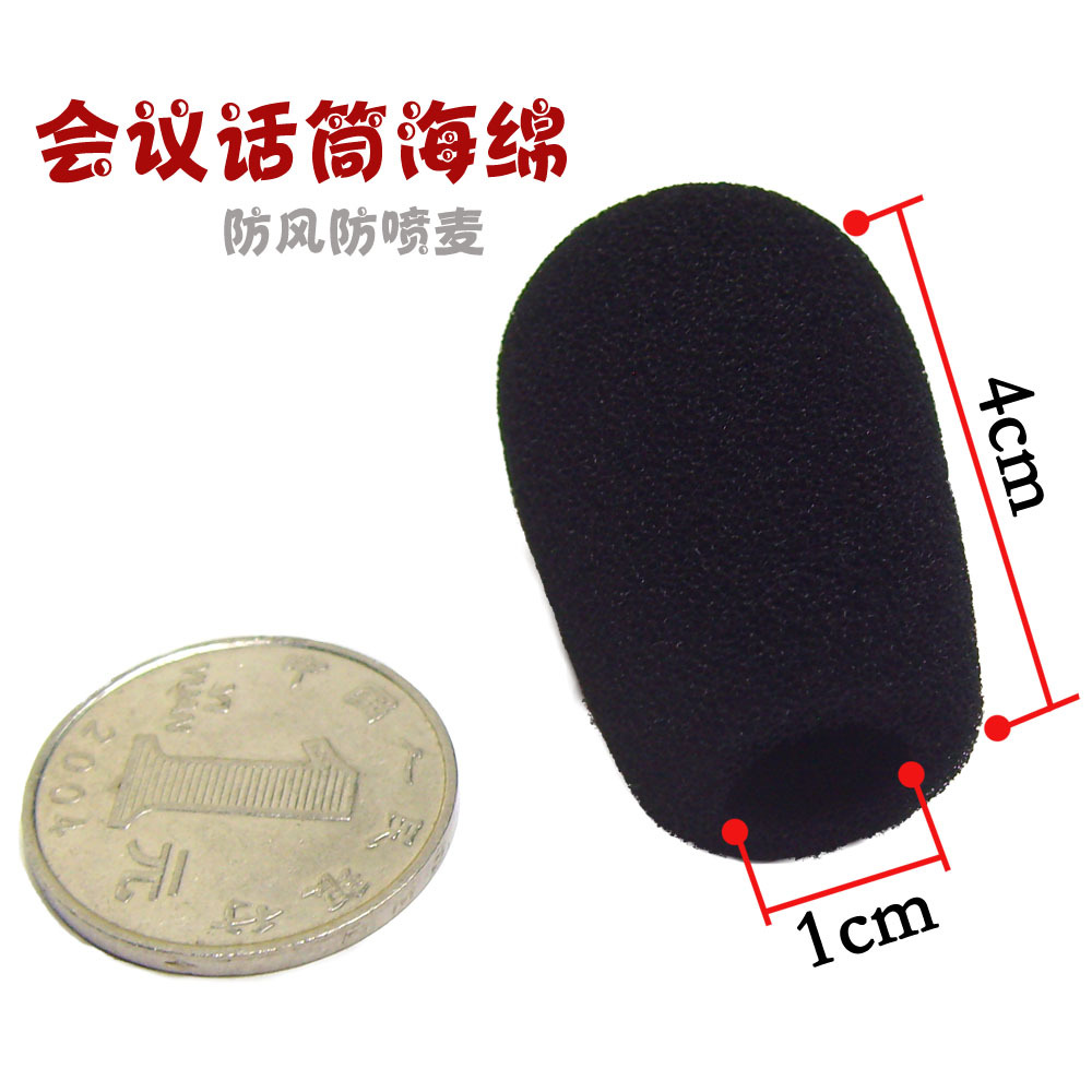 会议话筒 高密度 防喷海绵罩 麦套 麦克风 防风罩 海绵防风罩1*4