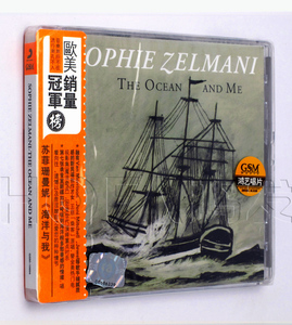 鸿艺正版 Sophie Zelmani 苏菲珊曼妮：The Ocean And Me CD