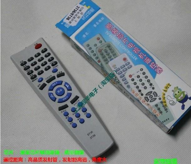 适用于创维电视机遥控器 21TI9000 21TM9000 25N66AA 25T66AA包邮