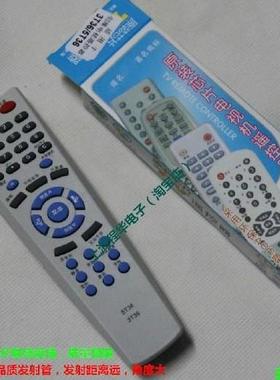 适用于创维电视机遥控器 21TI9000 21TM9000 25N66AA 25T66AA包邮