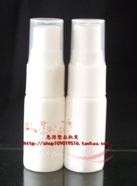 10毫升塑料喷瓶化妆喷瓶侧喷瓶喷雾瓶 白色喷瓶分装瓶细雾瓶