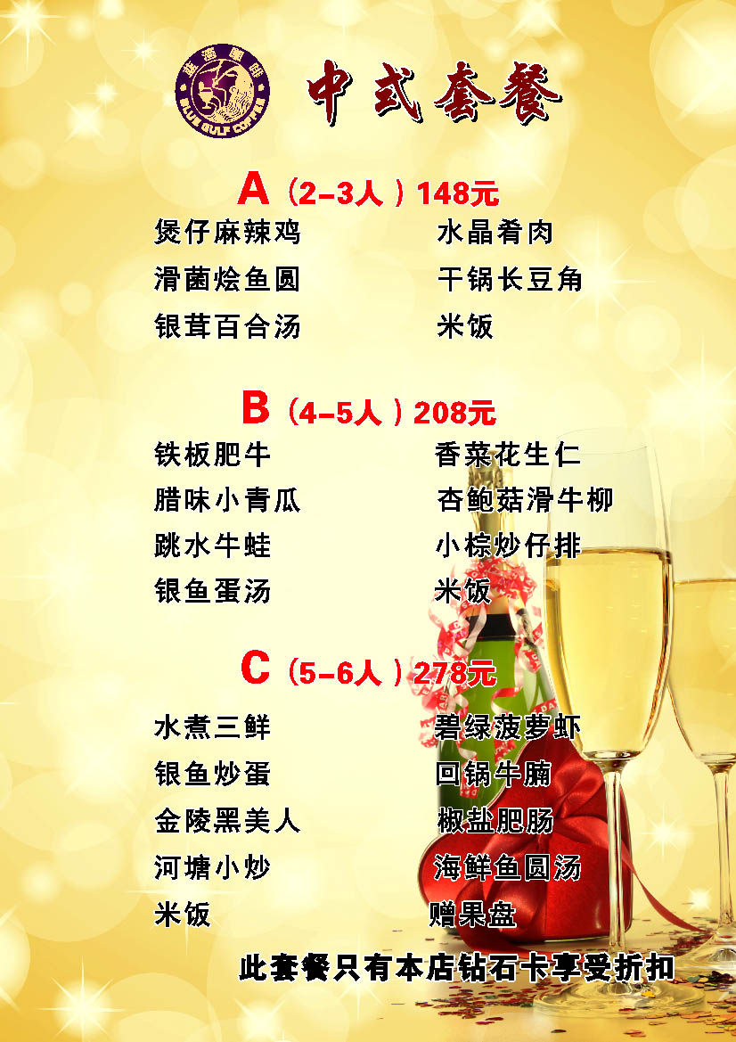 702海报印制展板写真喷绘贴纸素材241饭店经典菜单zip