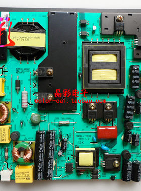 全新威能 WN133 D 液晶电视电源板 代用板
