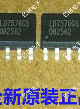进口原装 LD7576GS LD7576PS 液晶常用电源 电源管理芯片