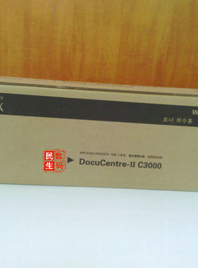 施乐3000废粉盒 富士施乐C3000废粉盒 全新原装最新版 CWAA0692