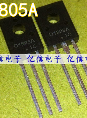 原装正品 2SD1805A D1805A TO126  液晶常用BOM表