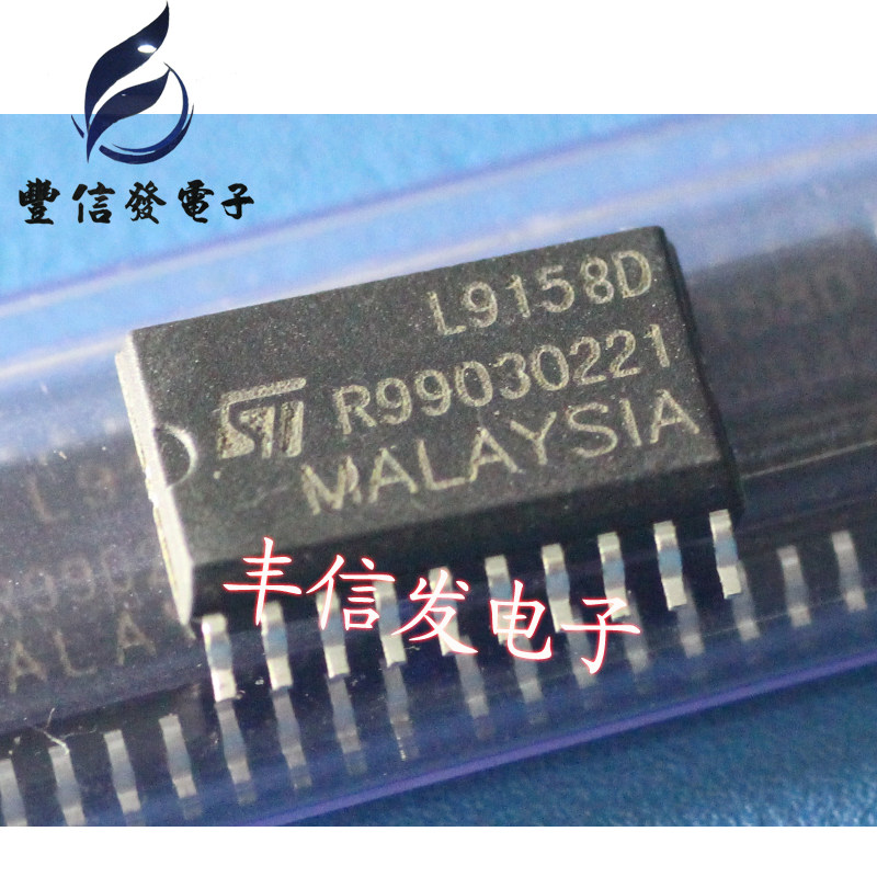L9158 汽车电脑板芯片 车身电脑板ECU维修易损IC