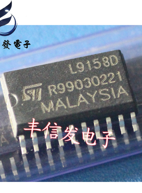 L9158 汽车电脑板芯片 车身电脑板ECU维修易损IC