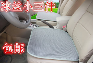夏季汽车坐垫无靠背小三件套 新款四季通用冰丝单垫片 防滑汽车垫