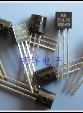 WS79L05 三端稳压电路 TO-92