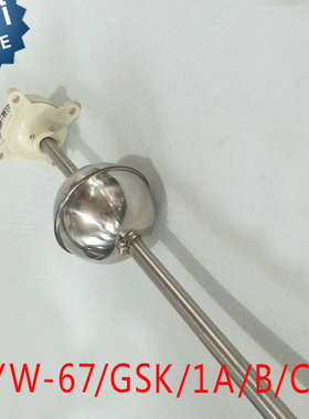 干簧管式浮球液位控制器YW-67/GSK-1B1A1米2米浮球开关水位控制器