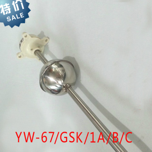 干簧管式浮球液位控制器YW-67/GSK-1B1A1米2米浮球开关水位控制器