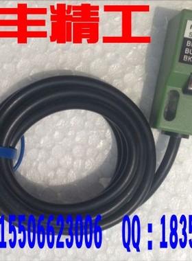 雕刻机绿色光电感应限位 机械限位 感应式限位器 行程接近开关