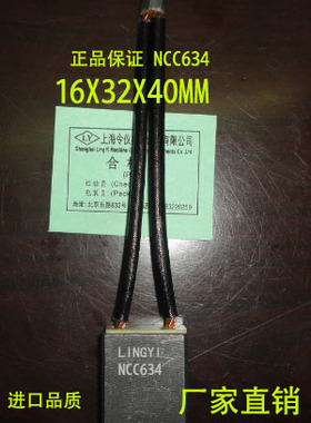 励磁机发电机电刷碳刷 16X32X40MM